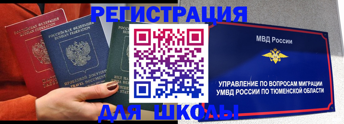 временная регистрация законно в Судаке