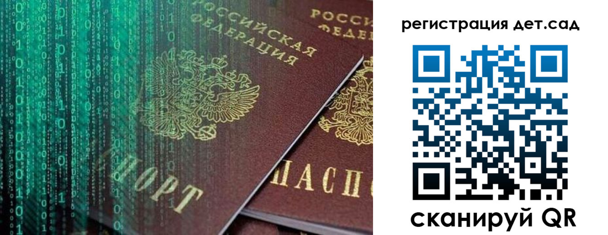прописка ребенка в Судаке
