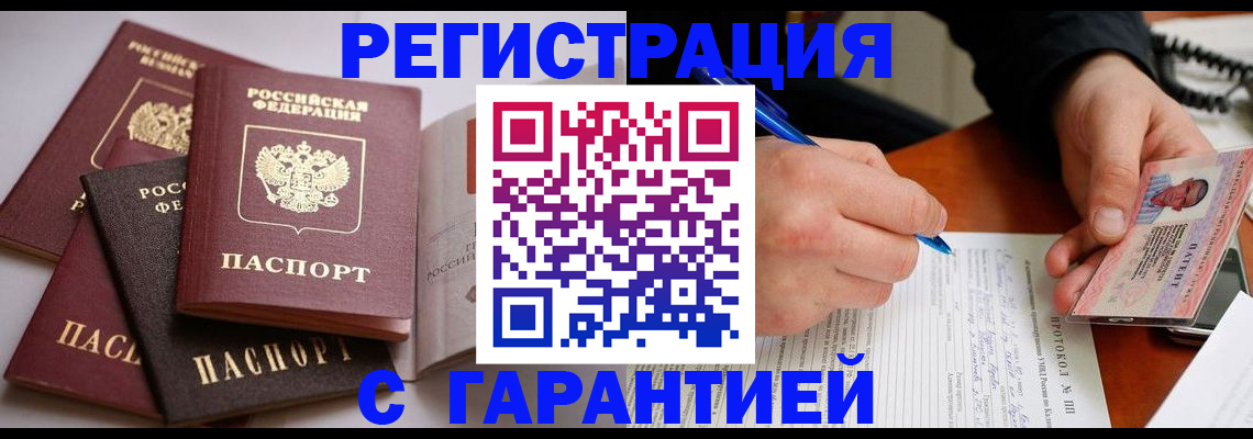 временная регистрация собственник в Судаке