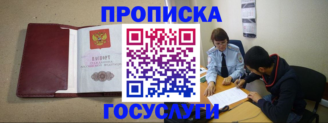 прописка для школы в Судаке