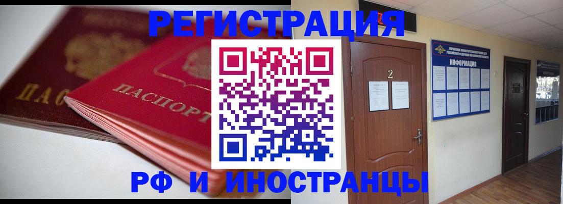 временная регистрация адрес в Судаке