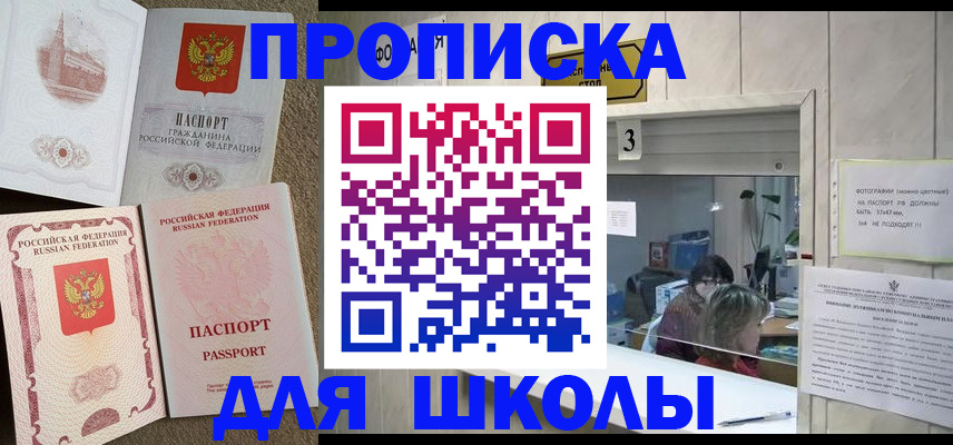 временная регистрация надежно в Судаке