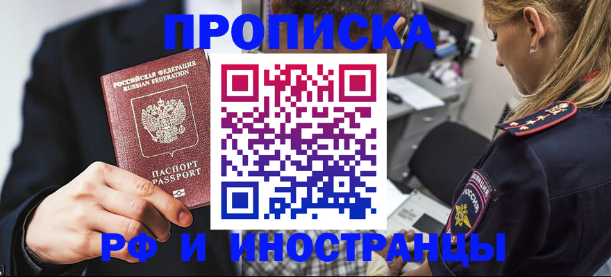 временная регистрация гарантия в Судаке