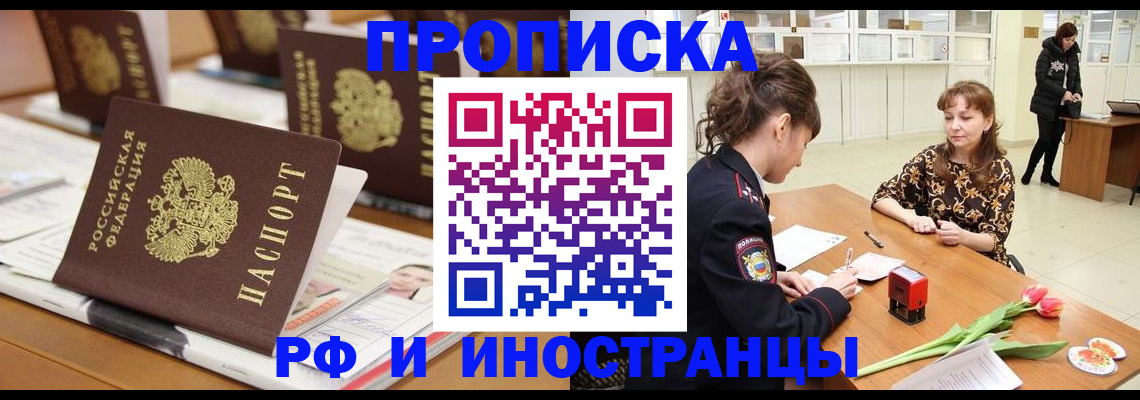 прописка 2025 в Судаке