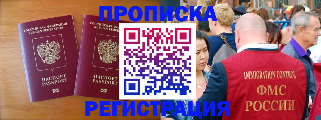 временная регистрация гарантия в Судаке