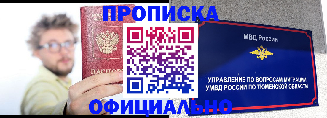 прописка поиск в Судаке